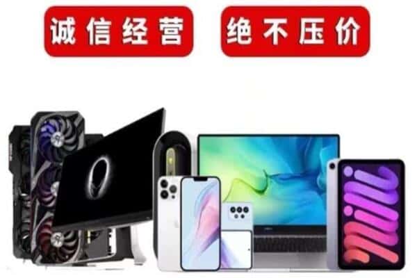 丹东东港市回收手机