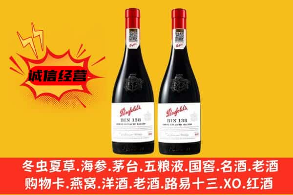 丹东东港市上门回收奔富价格