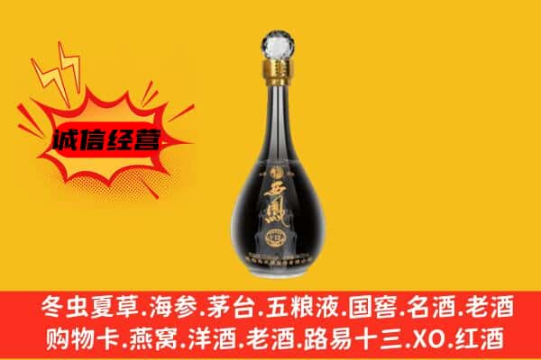 丹东东港市上门回收西凤酒价格
