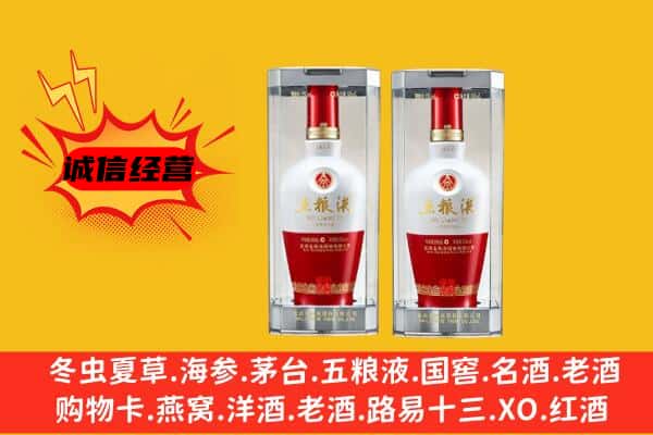 丹东东港市上门回收五粮液1618价格