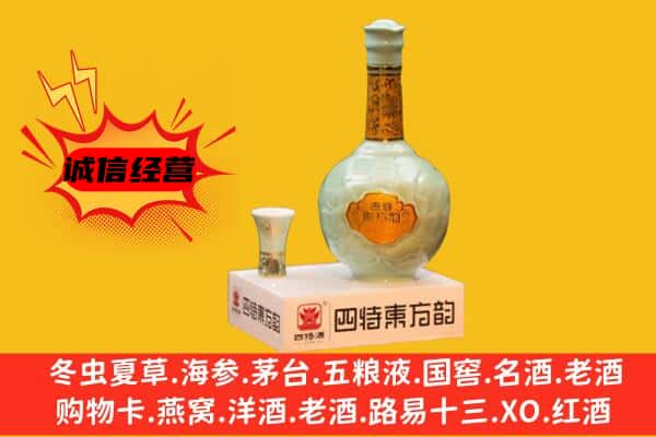 丹东东港市上门回收四特酒价格