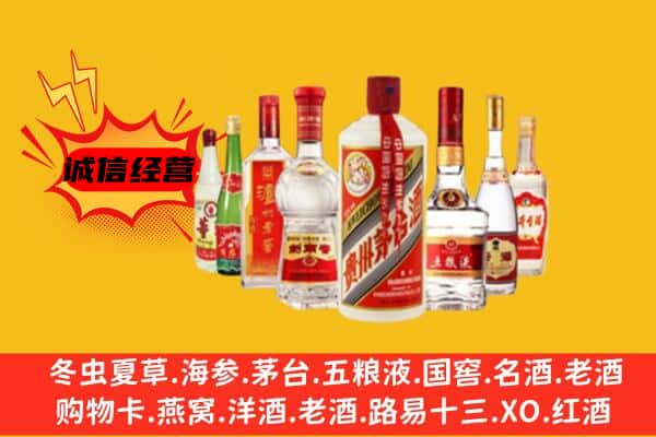 丹东东港市回收老名酒