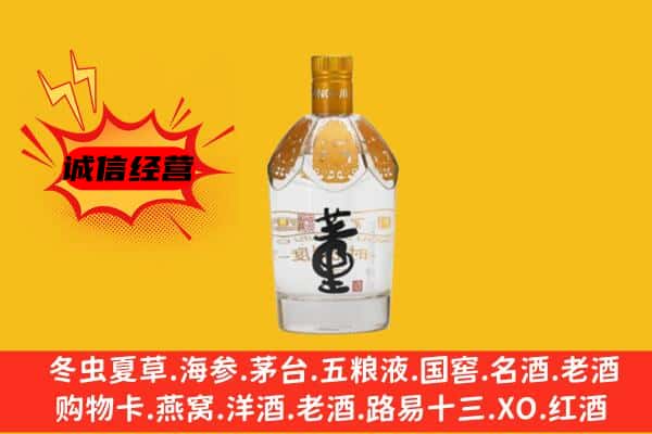 丹东东港市上门回收老董酒价格