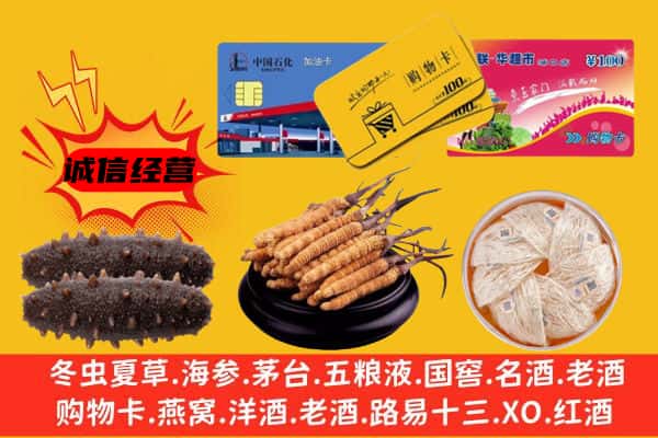 丹东东港市回收礼品