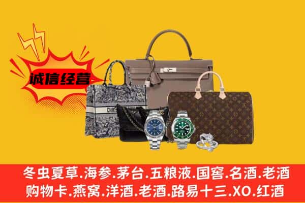 丹东东港市回收奢侈品