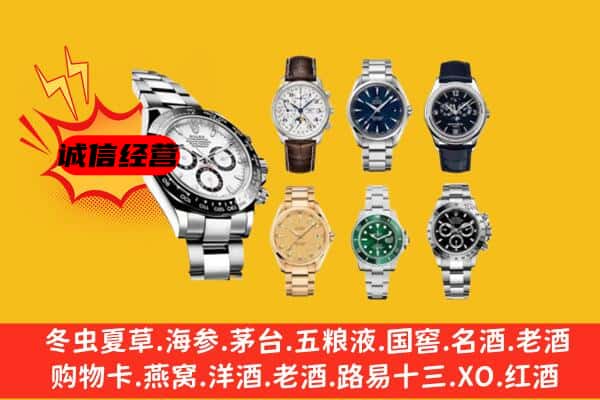 丹东东港市回收名表