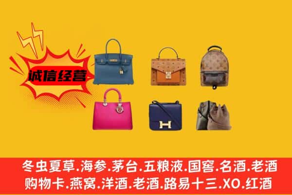 丹东东港市回收名包