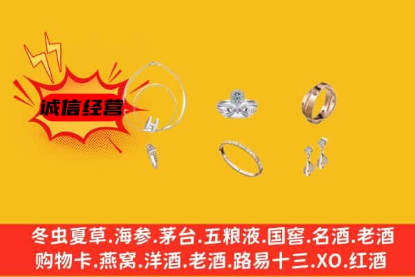 丹东东港市回收首饰