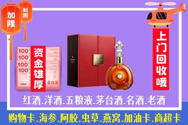 ​丹东东港市回收路易十三是如何定价