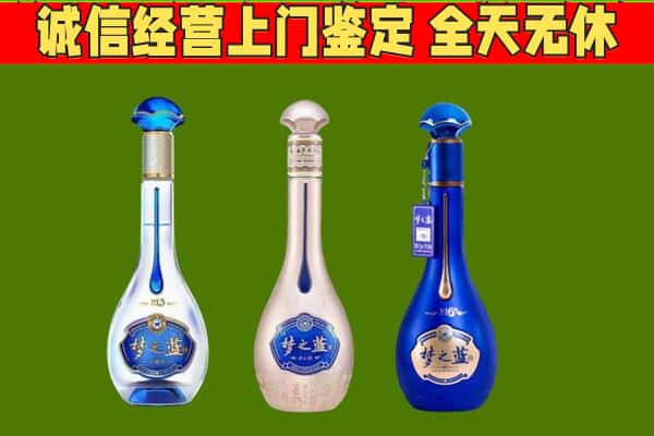 丹东东港市回收哪些梦之蓝